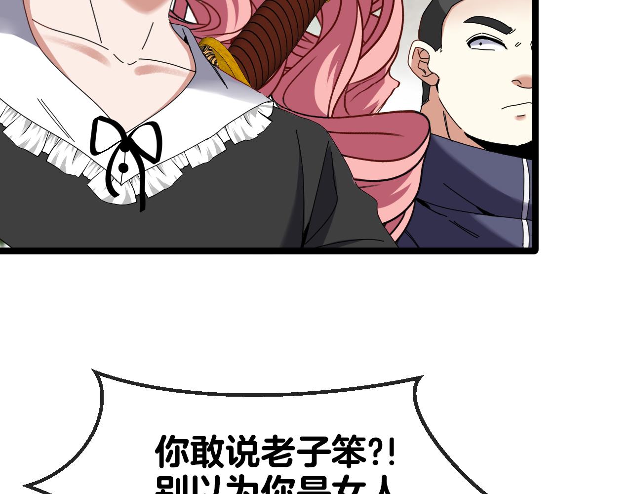 第41话 奇葩萝莉的恐怖实力31