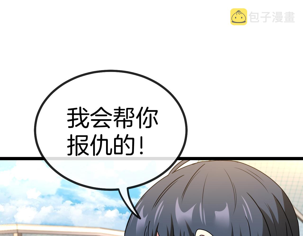 第30话 恶犬之挑衅95
