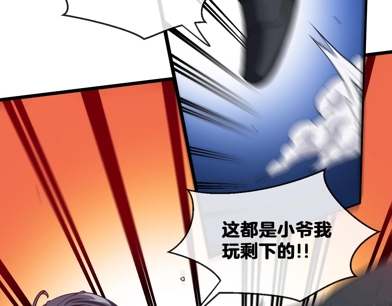 第11话 谁说我没有异晶105