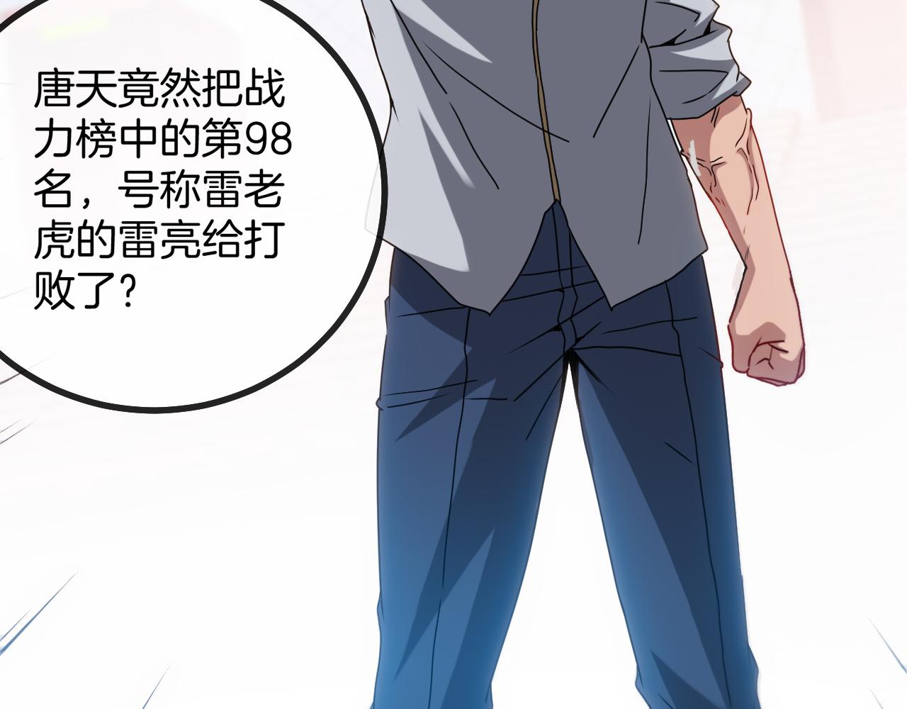 第29话 期末大比武18