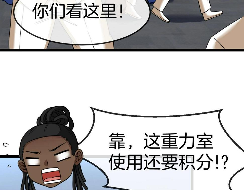第76话：三倍重力训练40