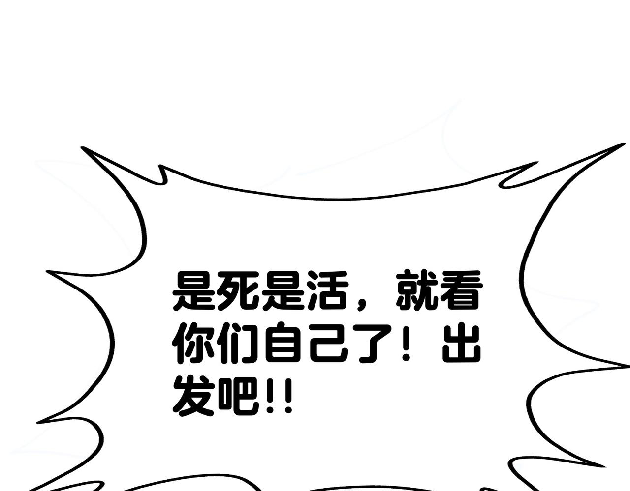 第2话 教你做人！173