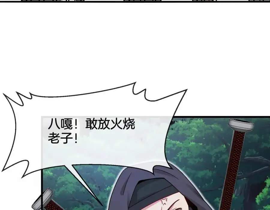 第110话 黑川会的伏击59