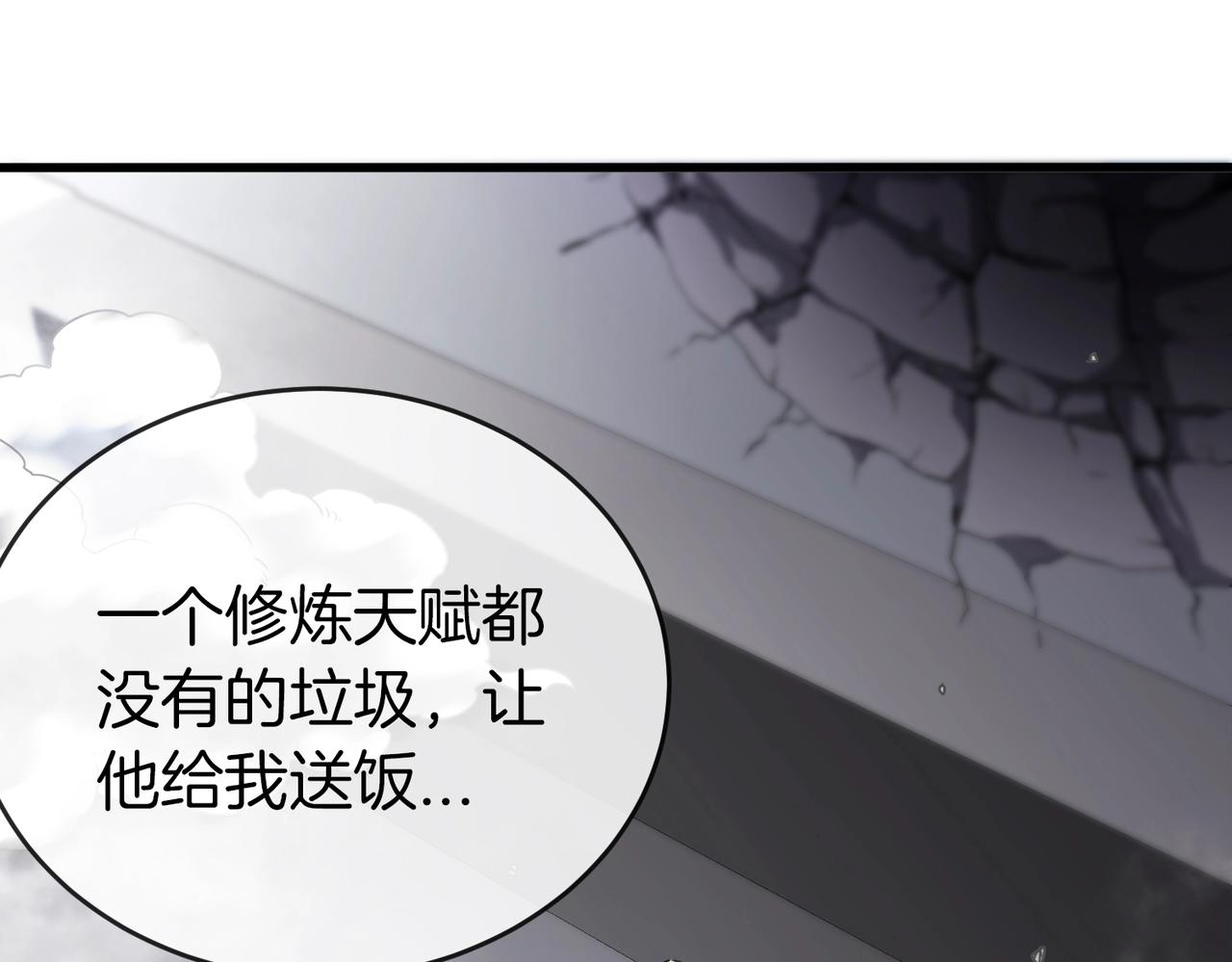 第1话 神级系统，点击就送！63
