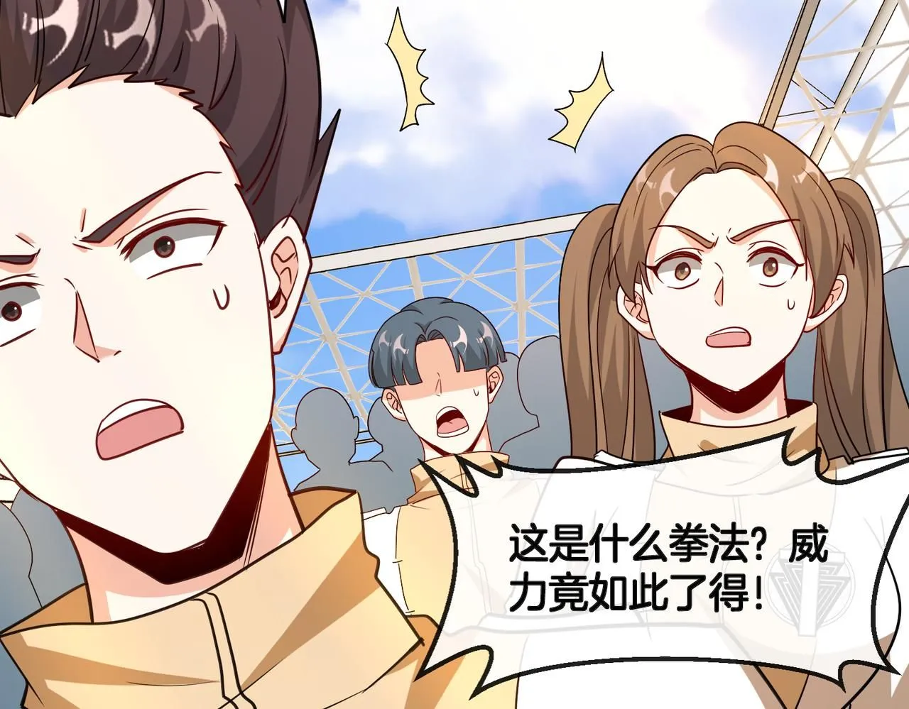 第101话：解锁二阶基因锁76