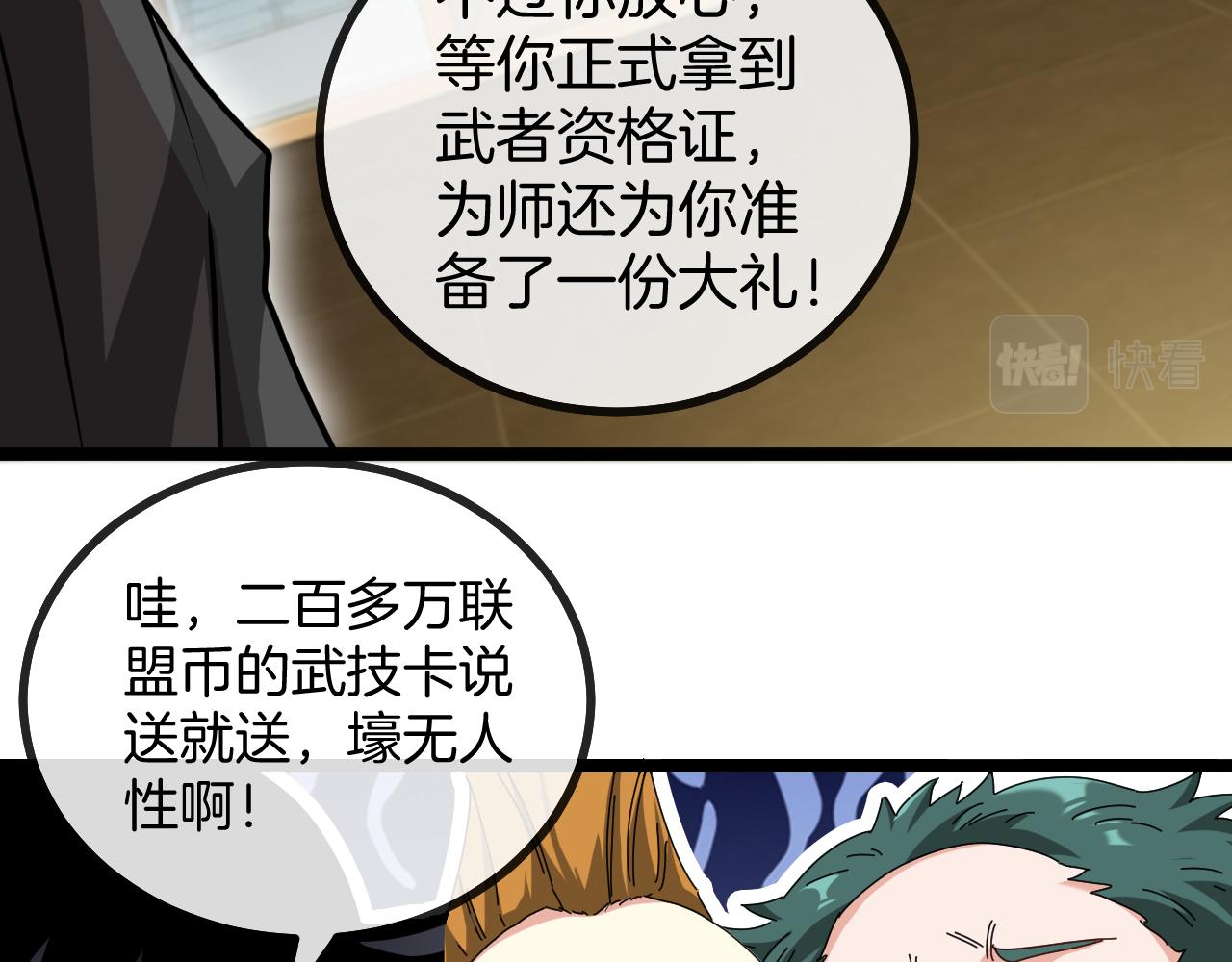 第47话 唐家再袭99