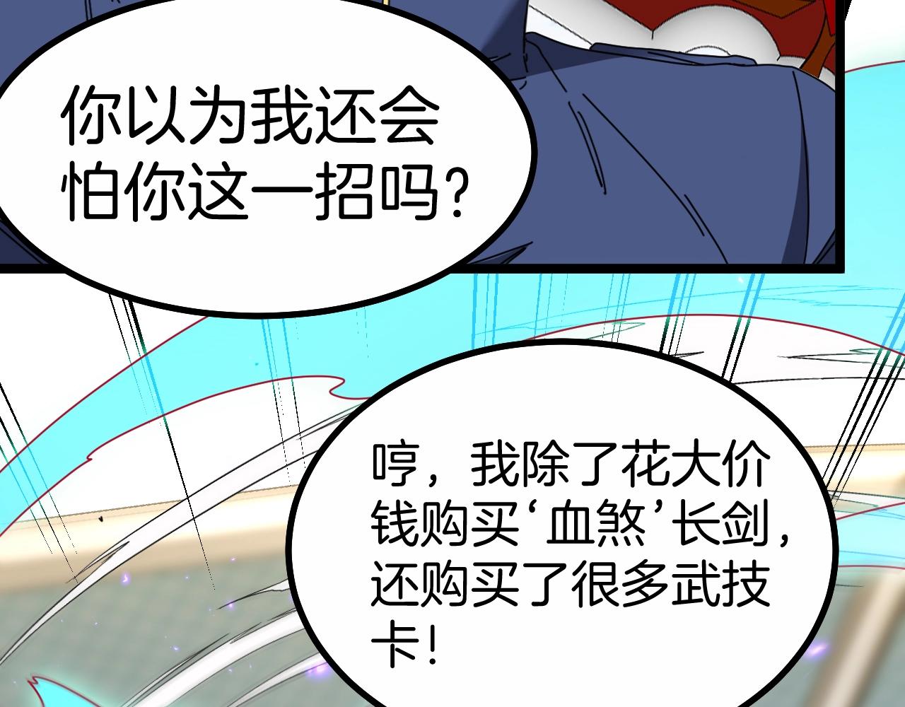 第35话 基因锁21