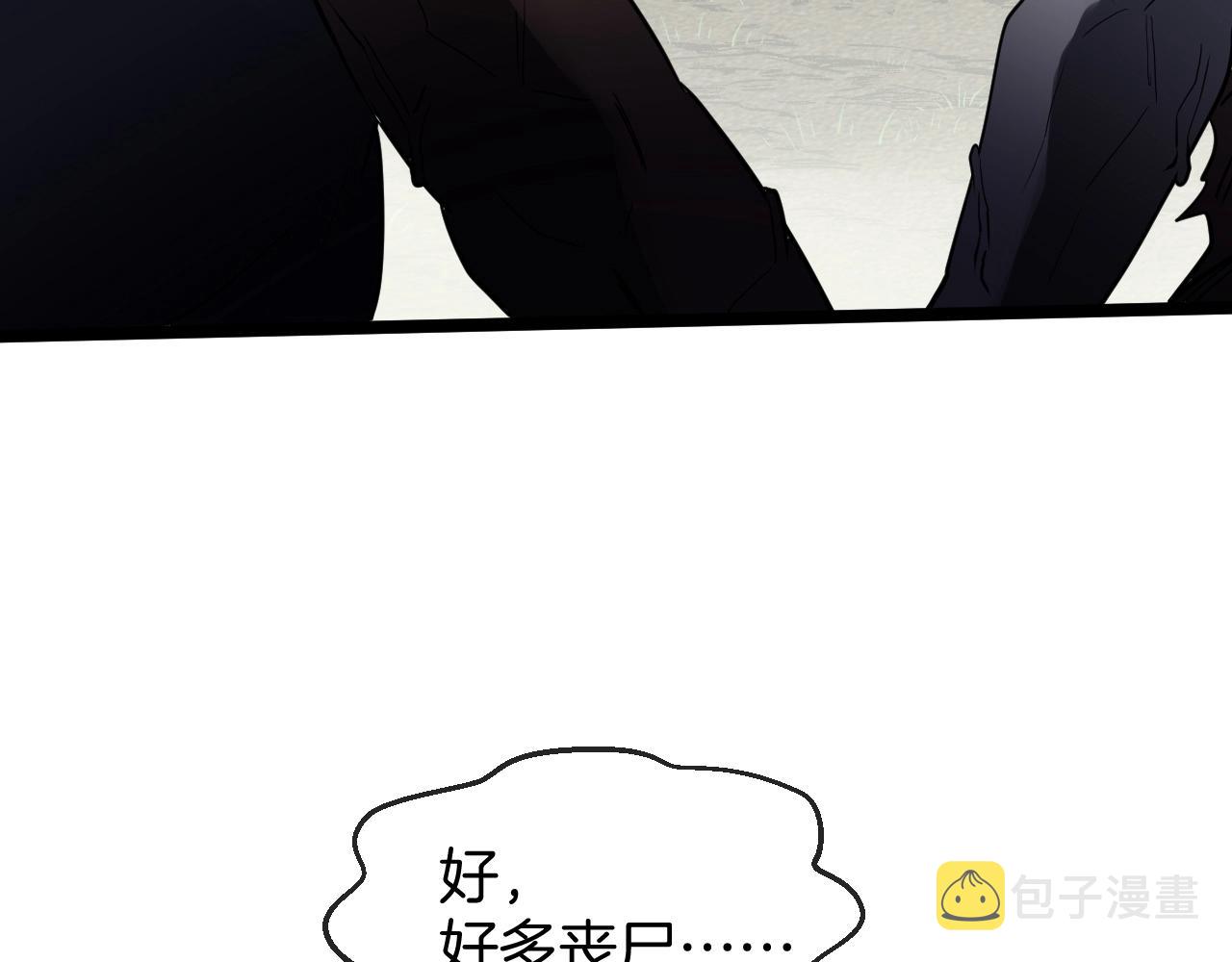 第3话 丧尸狂潮！113