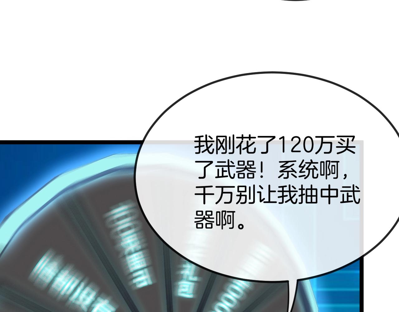 第13话 长枪银魂118