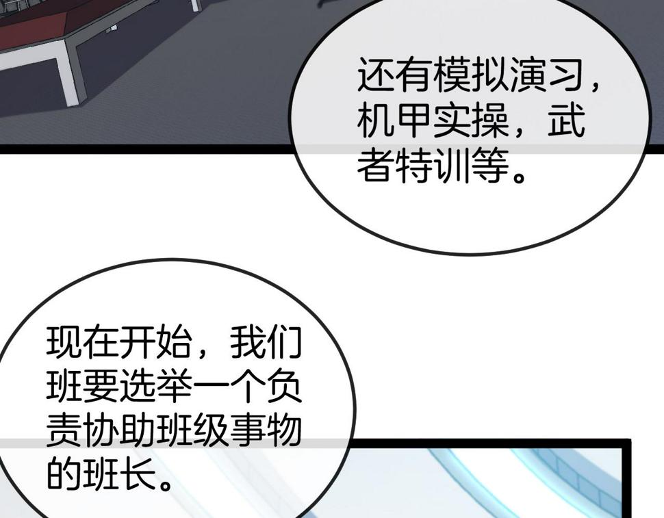 第72话：双人宿舍10