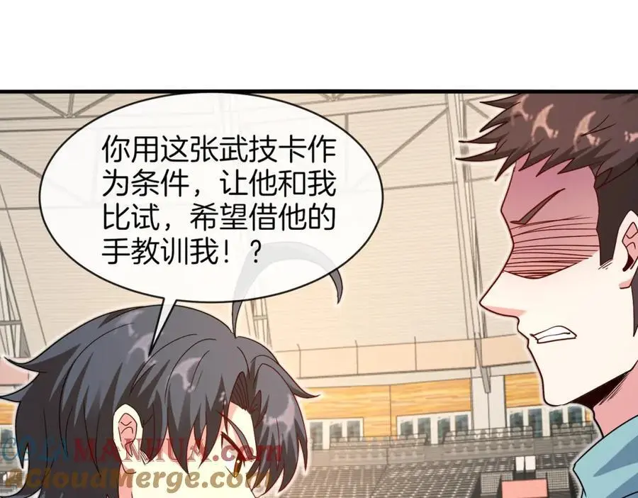 第108话：再见萧若水52