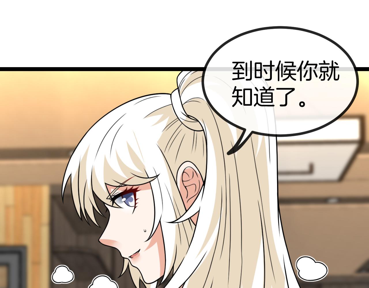 第82话：七人组17