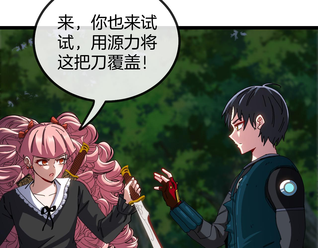 第44话 恶魔萝莉的地狱修炼77