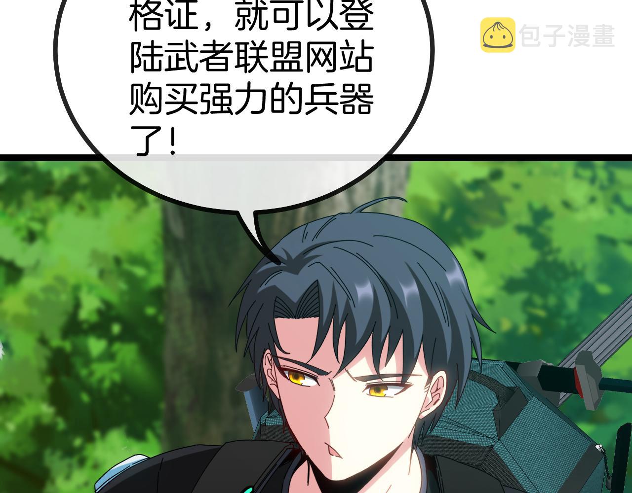 第38话 通往圣域学院之路95