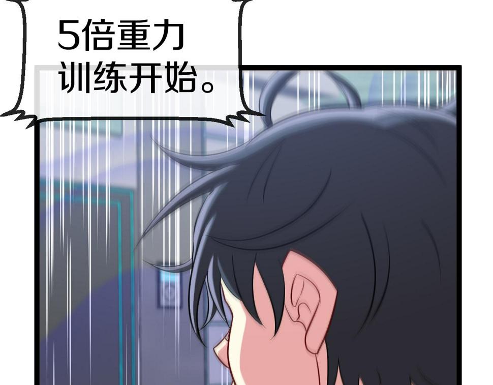 第80话：被洛月电到了51