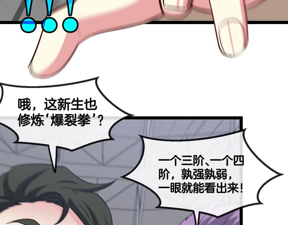 第77话：挑战竞技之塔52