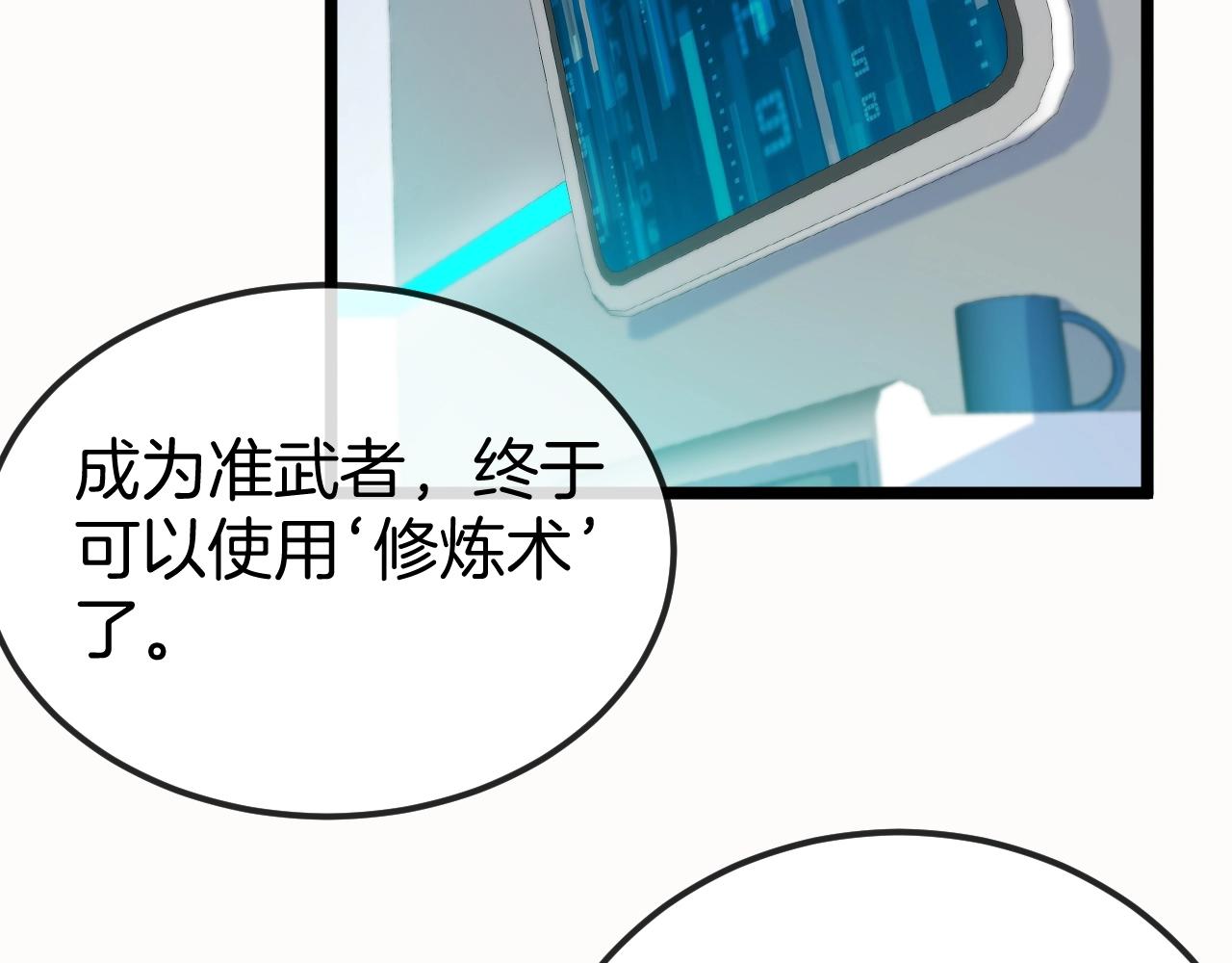 第13话 长枪银魂102