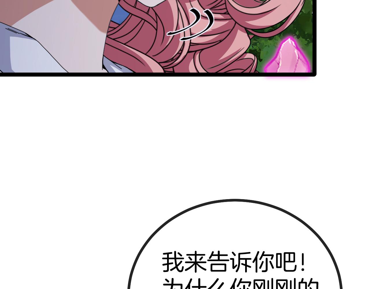 第44话 恶魔萝莉的地狱修炼11