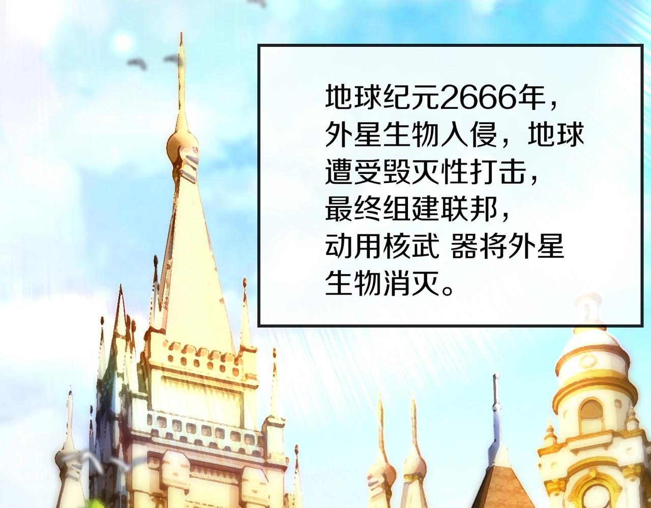 第1话 神级系统，点击就送！43