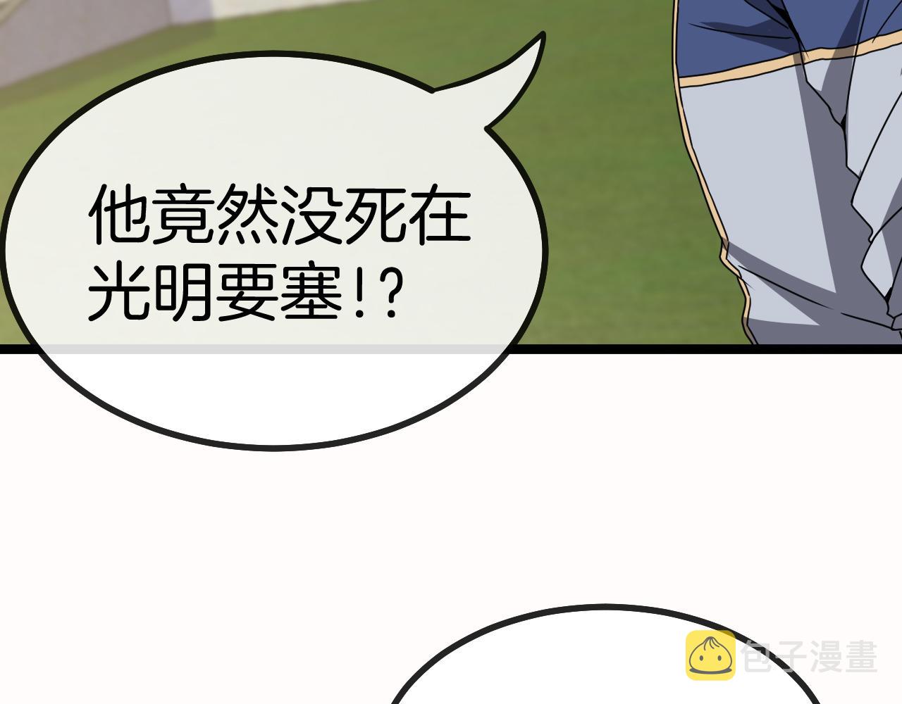 第29话 期末大比武45