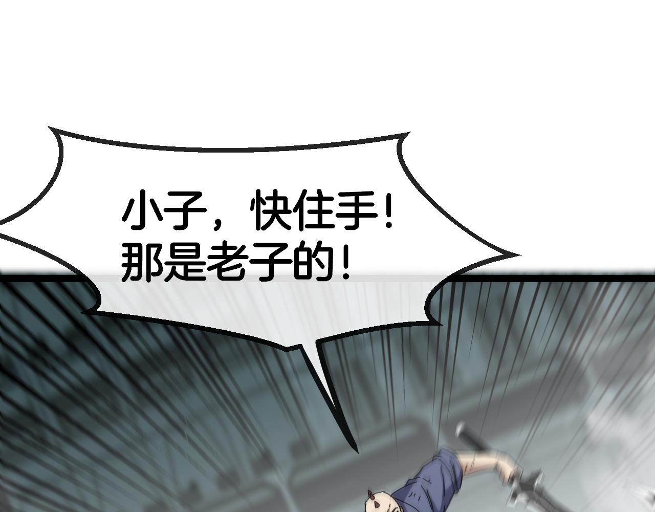 第64话：智斗五阶武者56