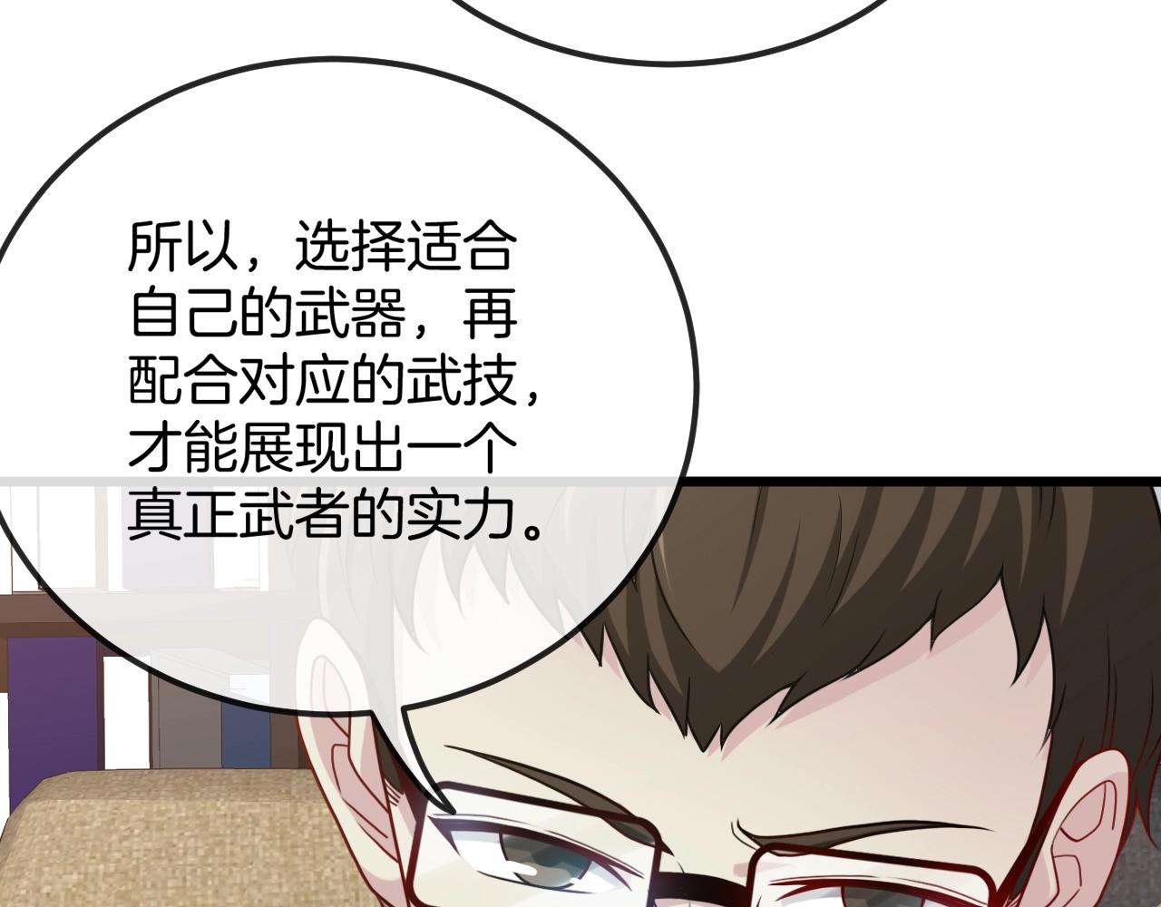 第13话 长枪银魂26