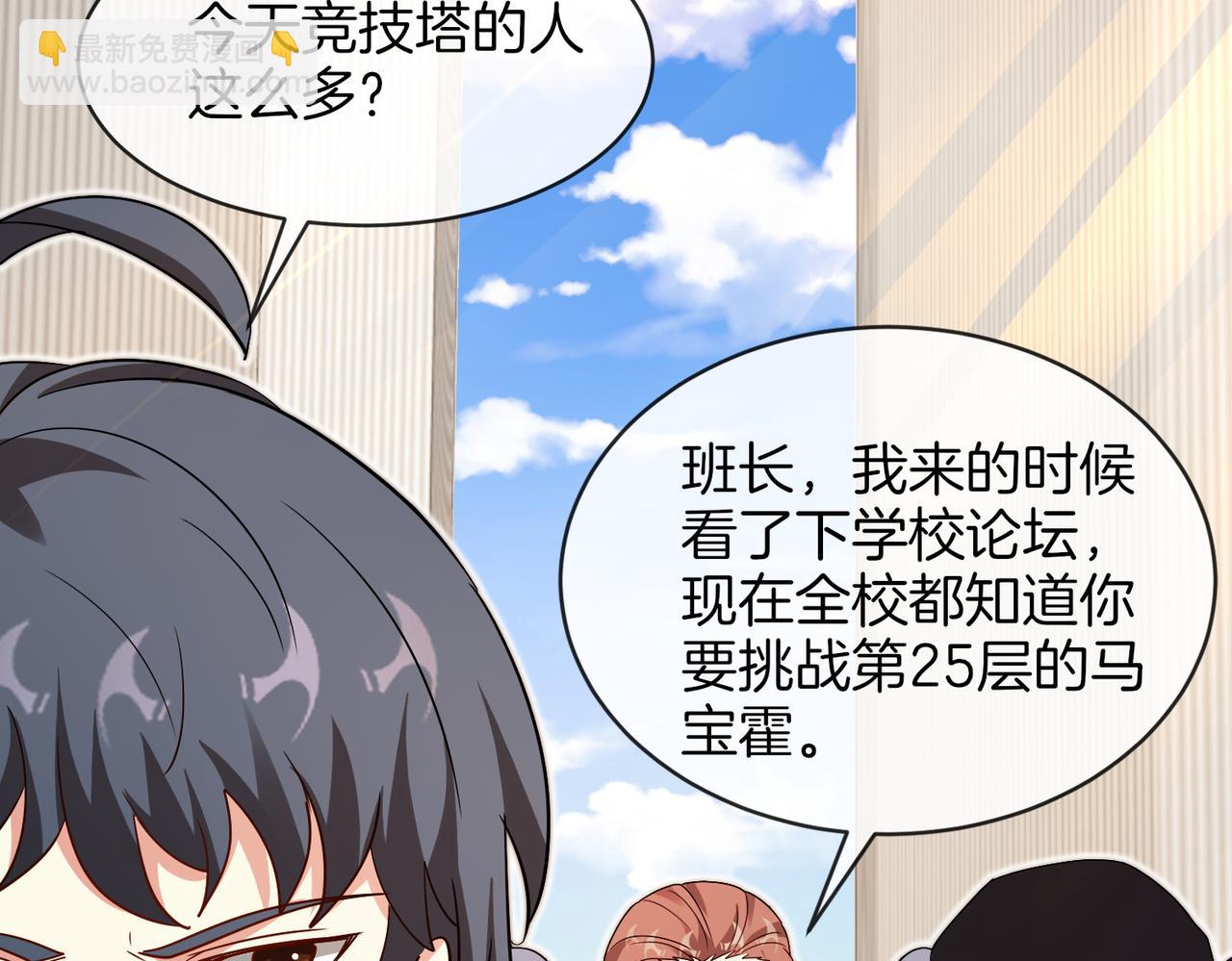 第105话：再战故敌53