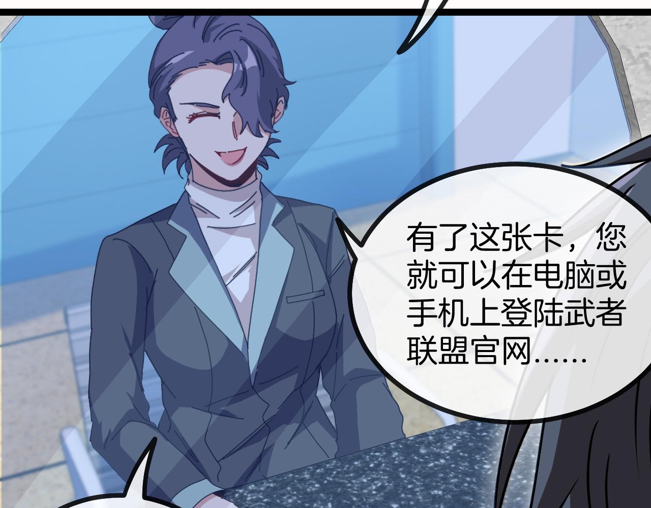 第49话 加入武者联盟98