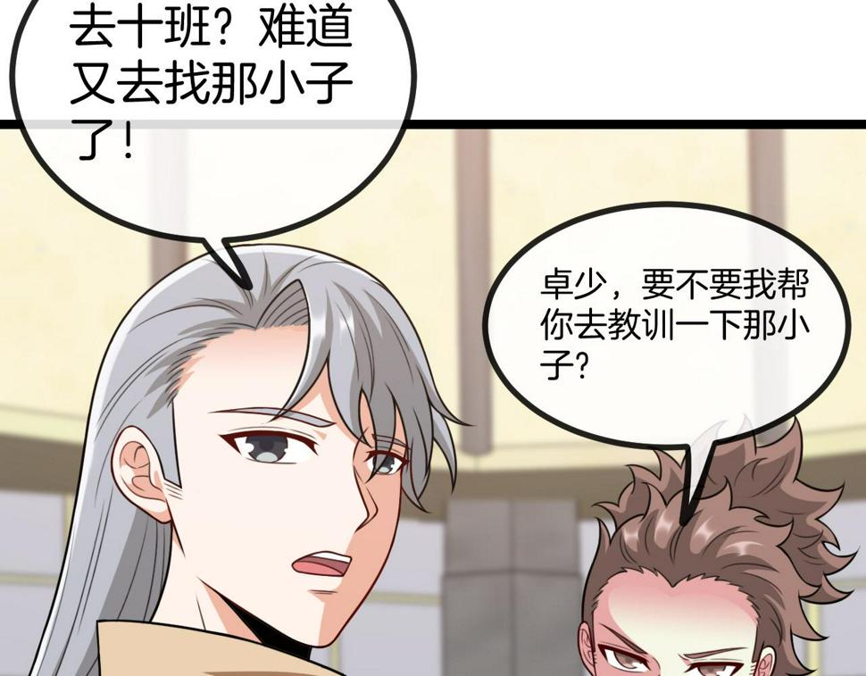 第80话：被洛月电到了63