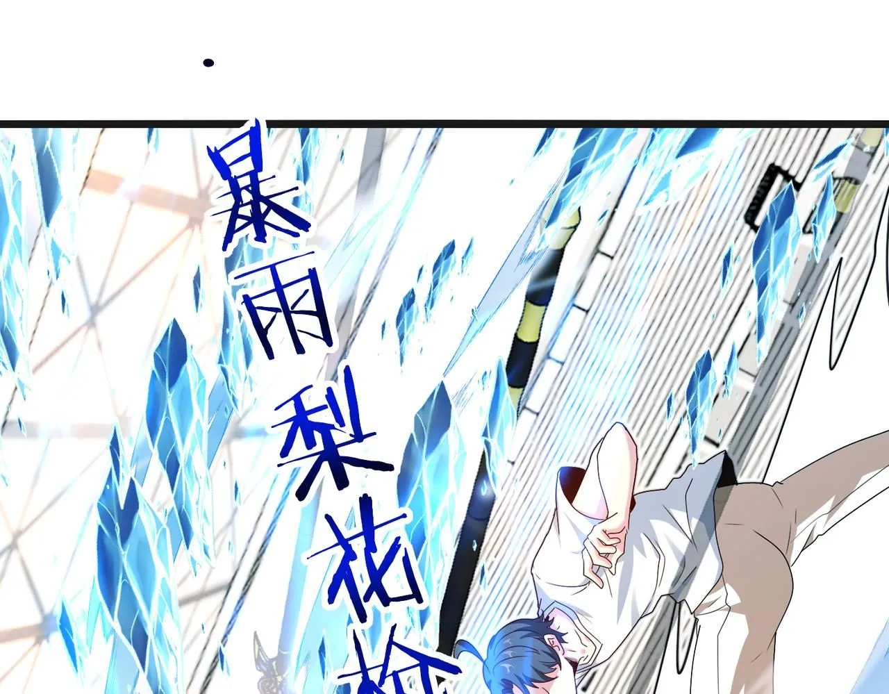 第100话：争夺第一84