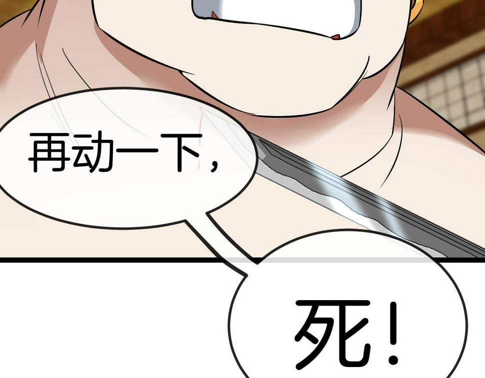 第74话：洛月砸场子120