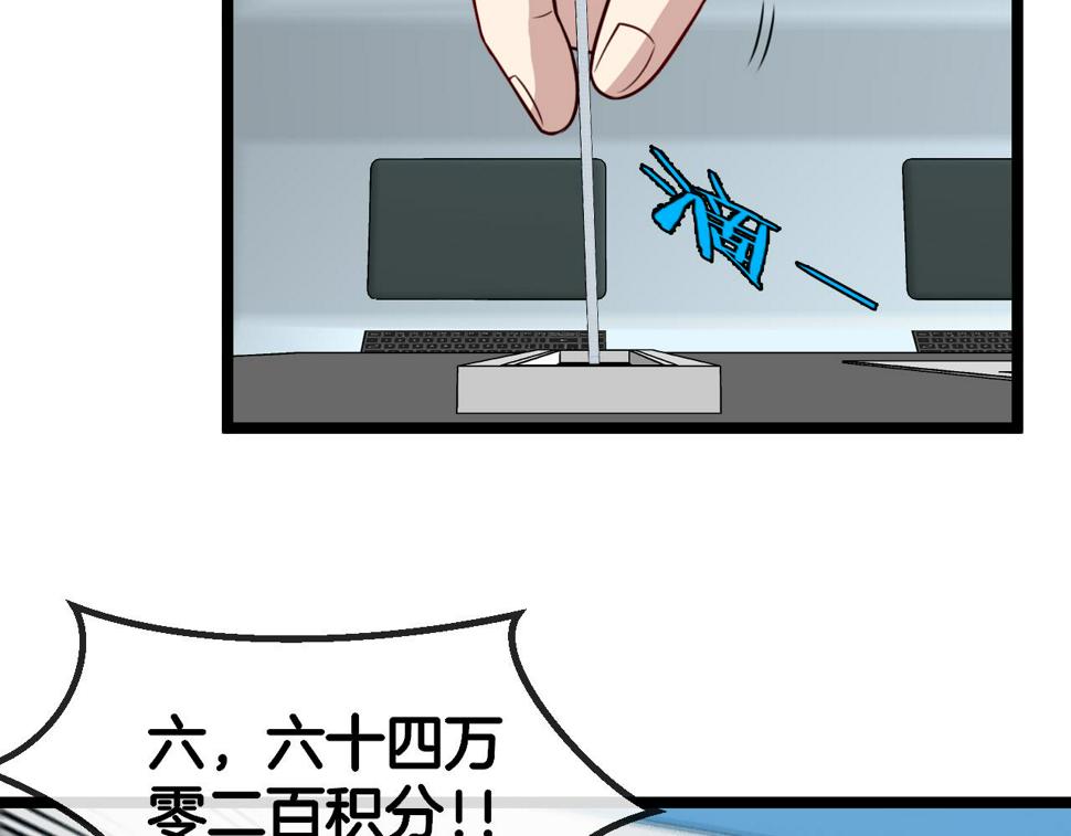 第75话：班级的质疑55