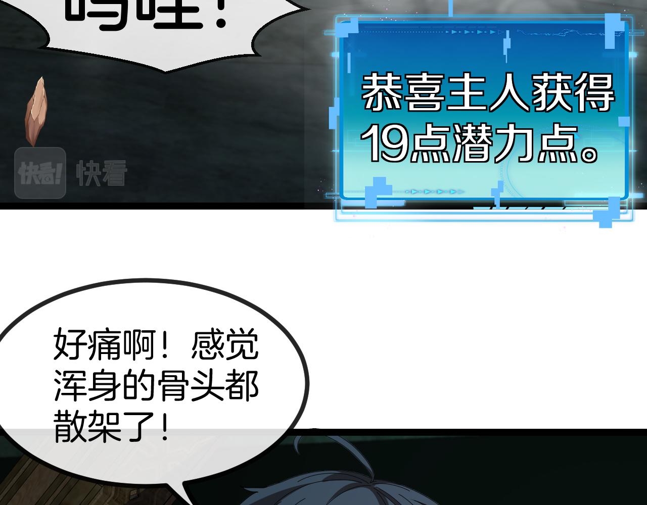 第64话：智斗五阶武者108
