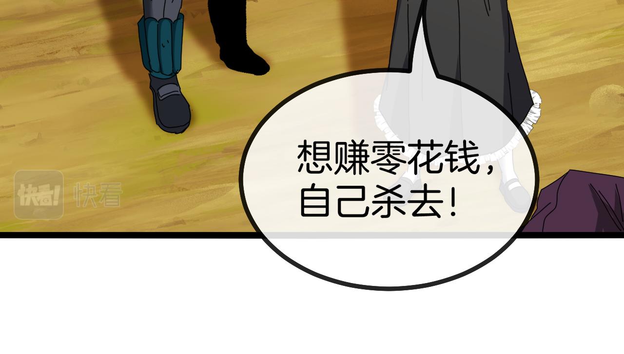 第46话 百里是大婶!_72