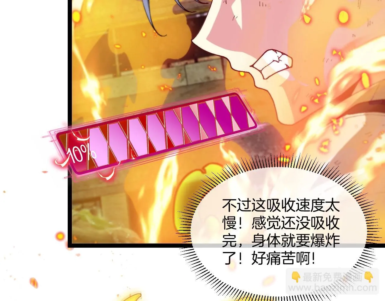 第88话：吞噬红莲之火89