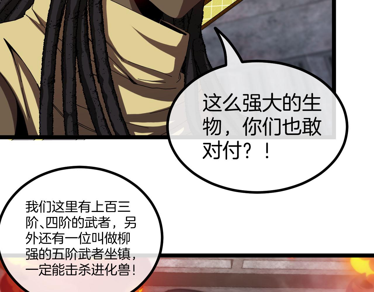 第63话 集体疯狂8