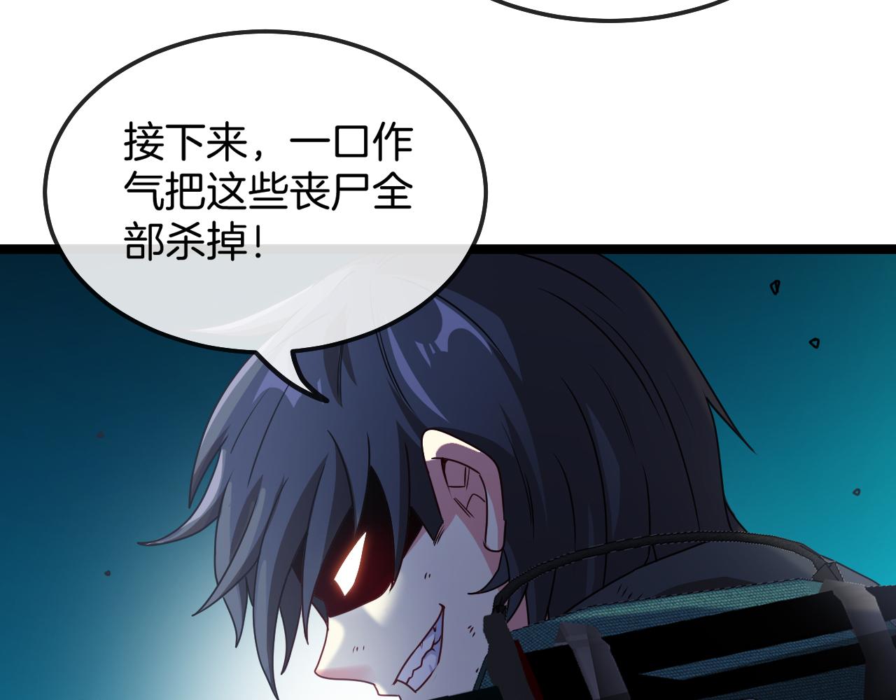 第24话 奥义觉醒!93
