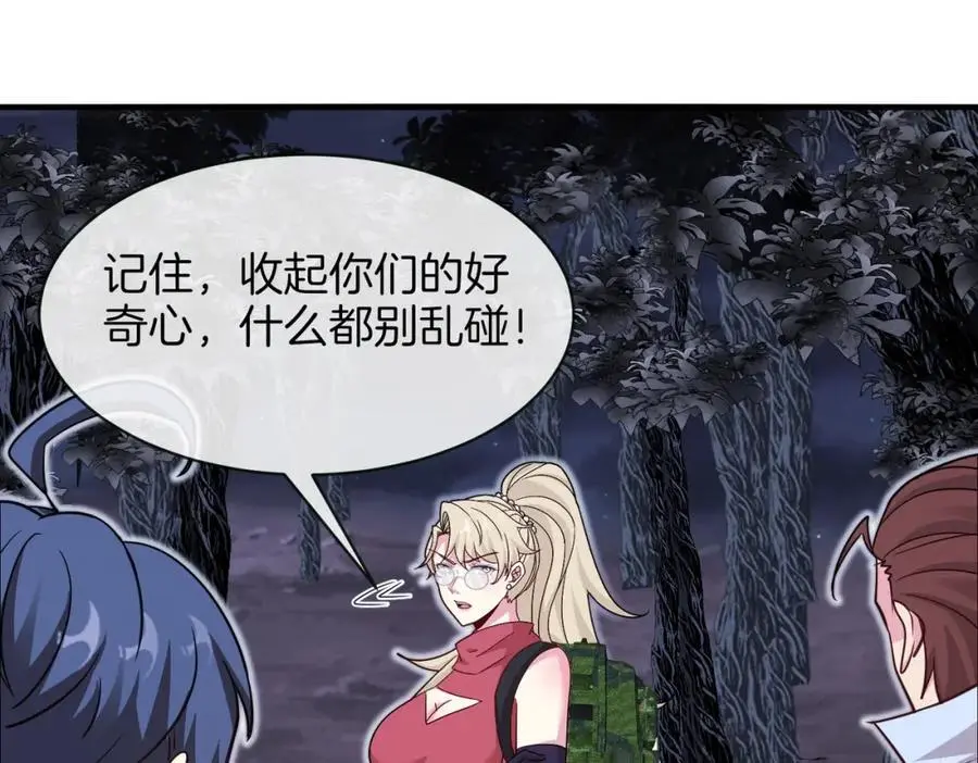 第116话：怪异生物34