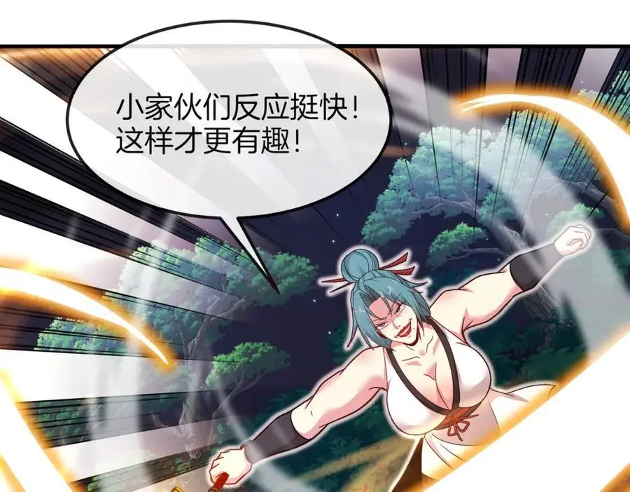 第111话：七阶武者107