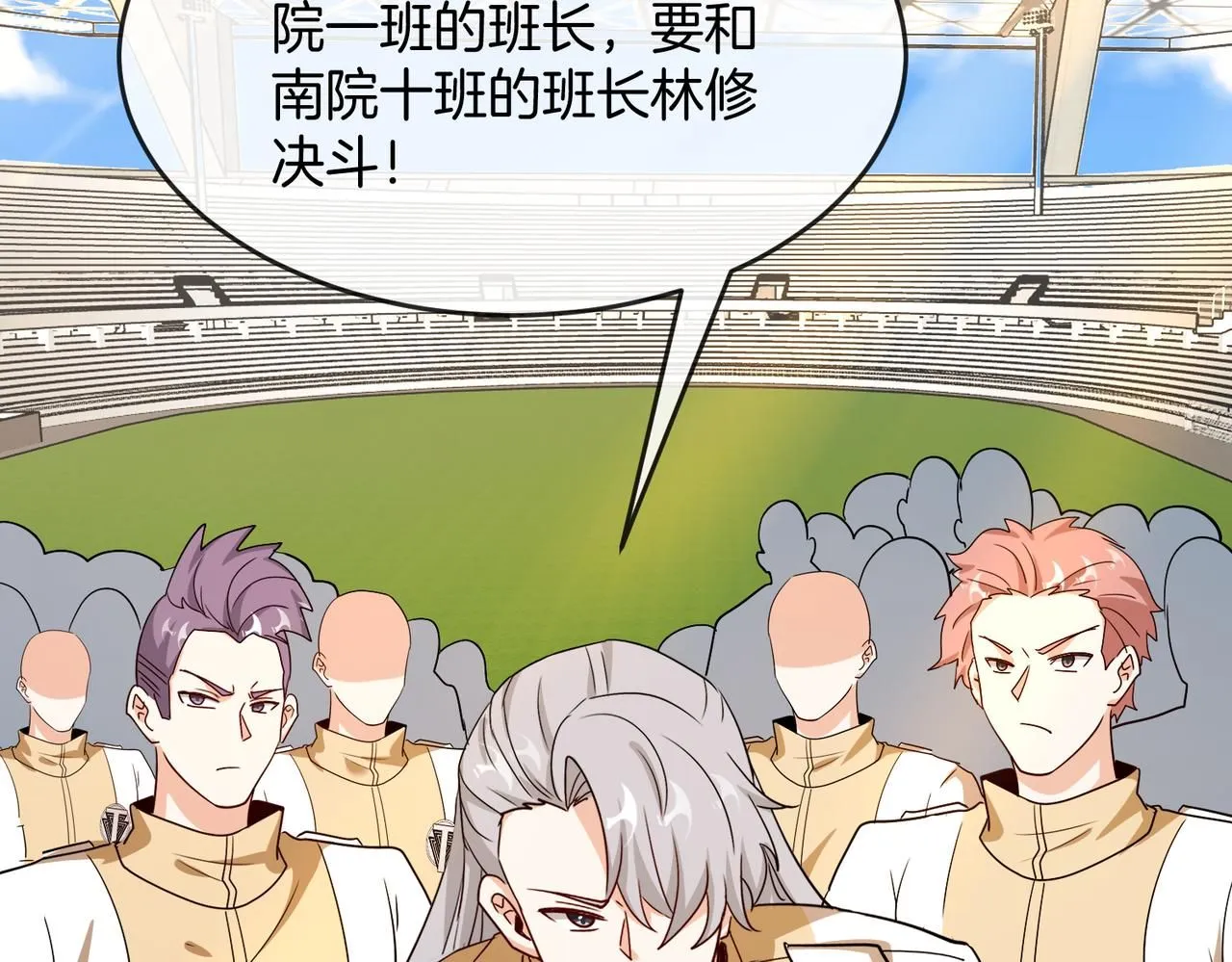 第99话：并列第一138