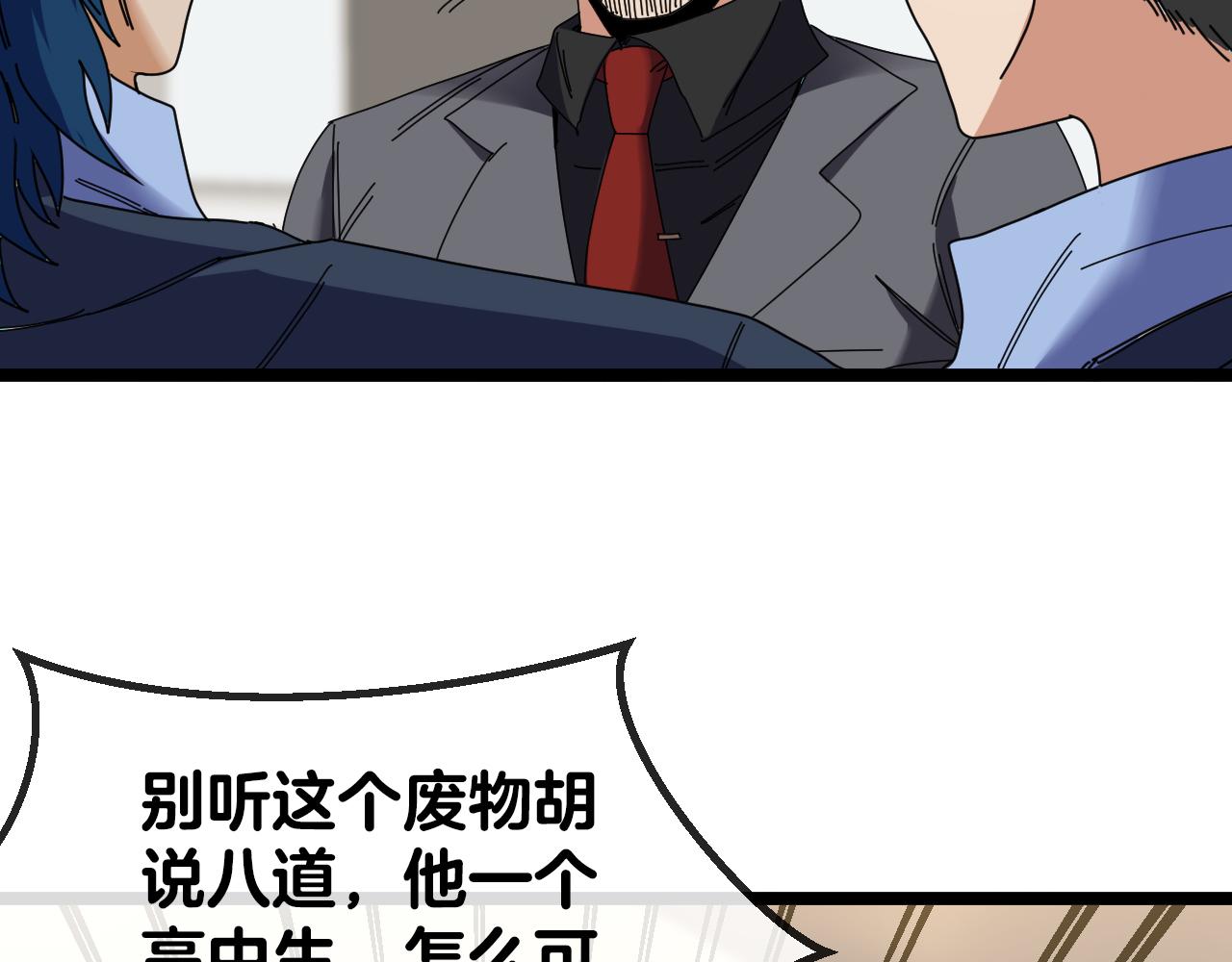 第37话 林修被开除！82