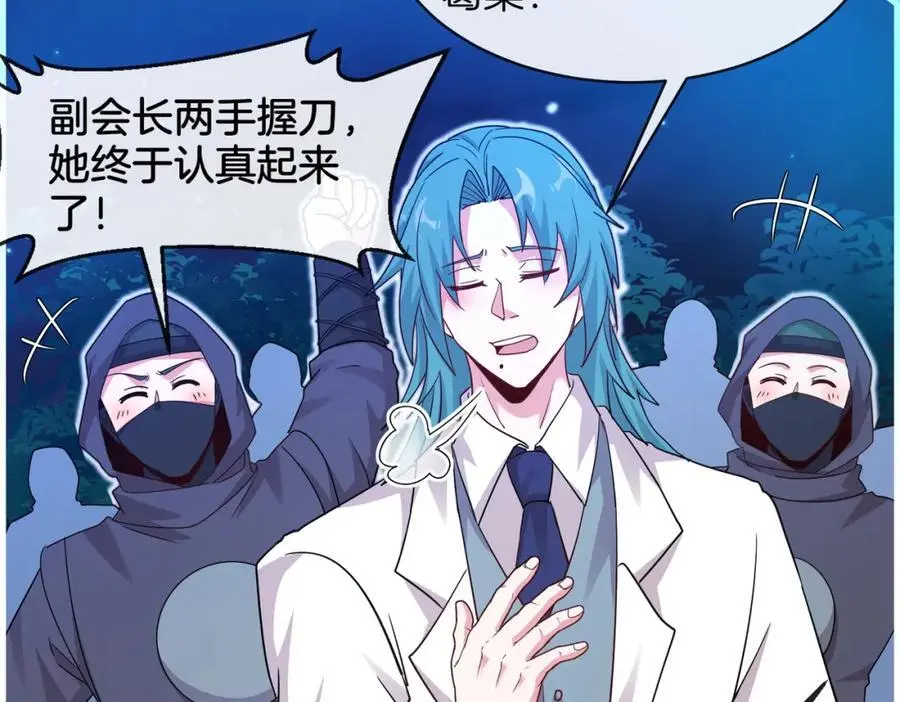 第113话：一亿赏金74