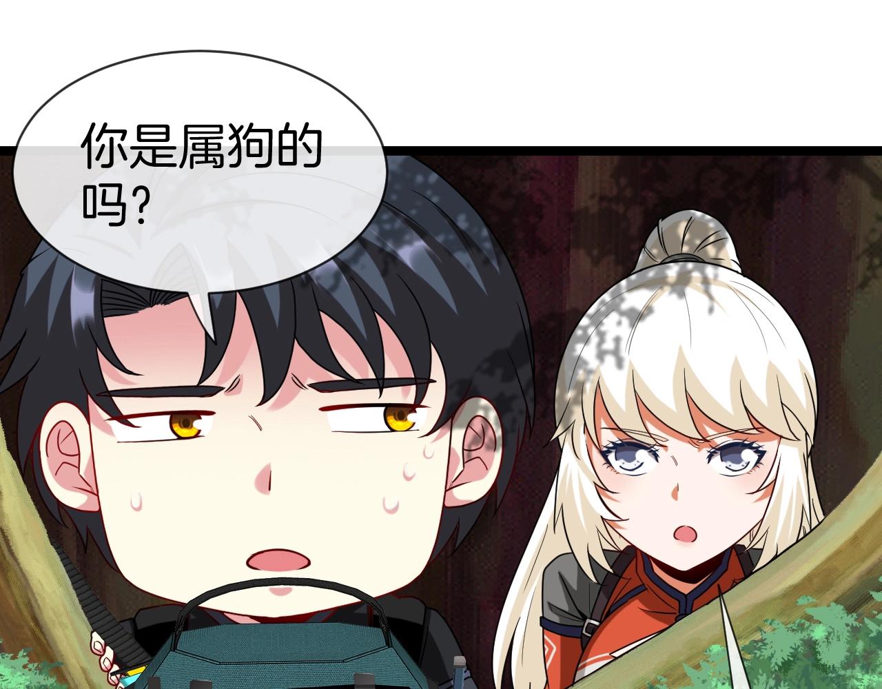 第8话 假装高手84