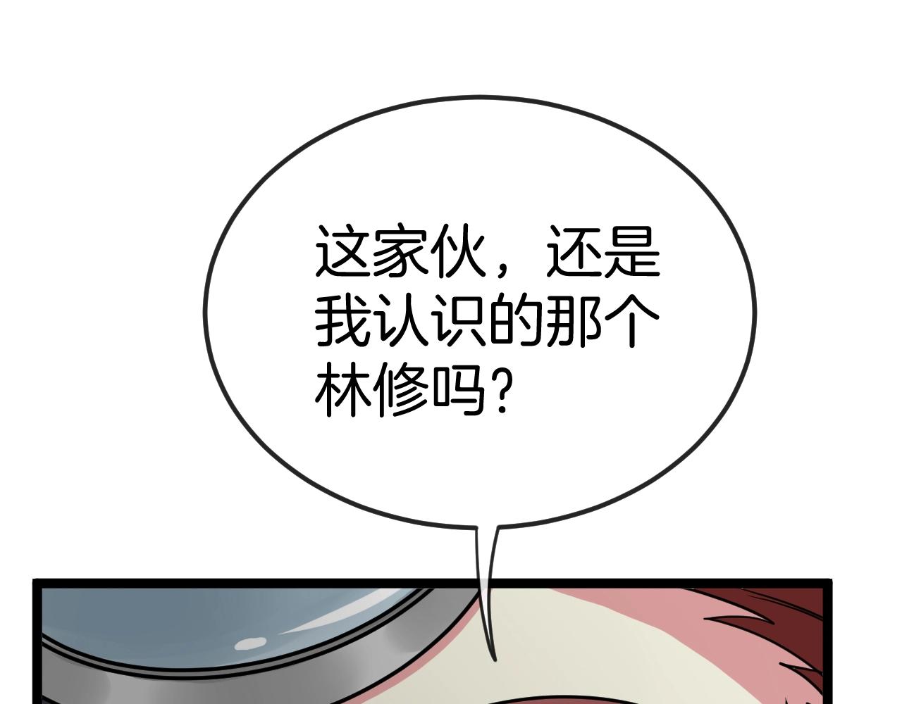 第3话 丧尸狂潮！136