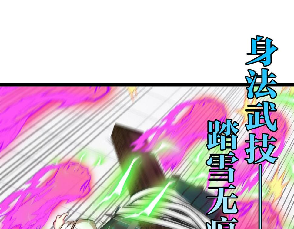 第77话：挑战竞技之塔44