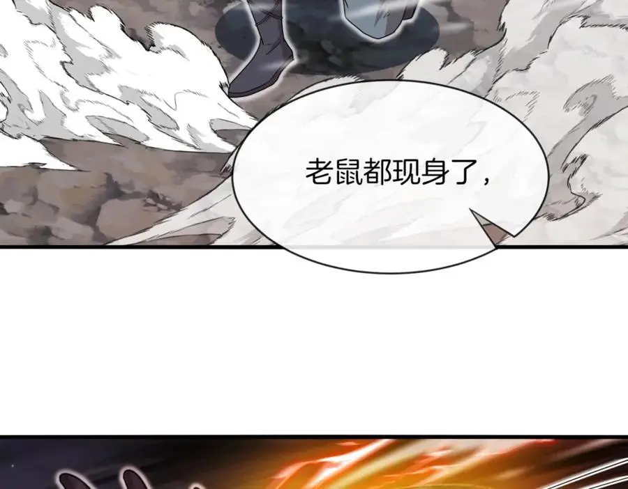 第110话 黑川会的伏击51