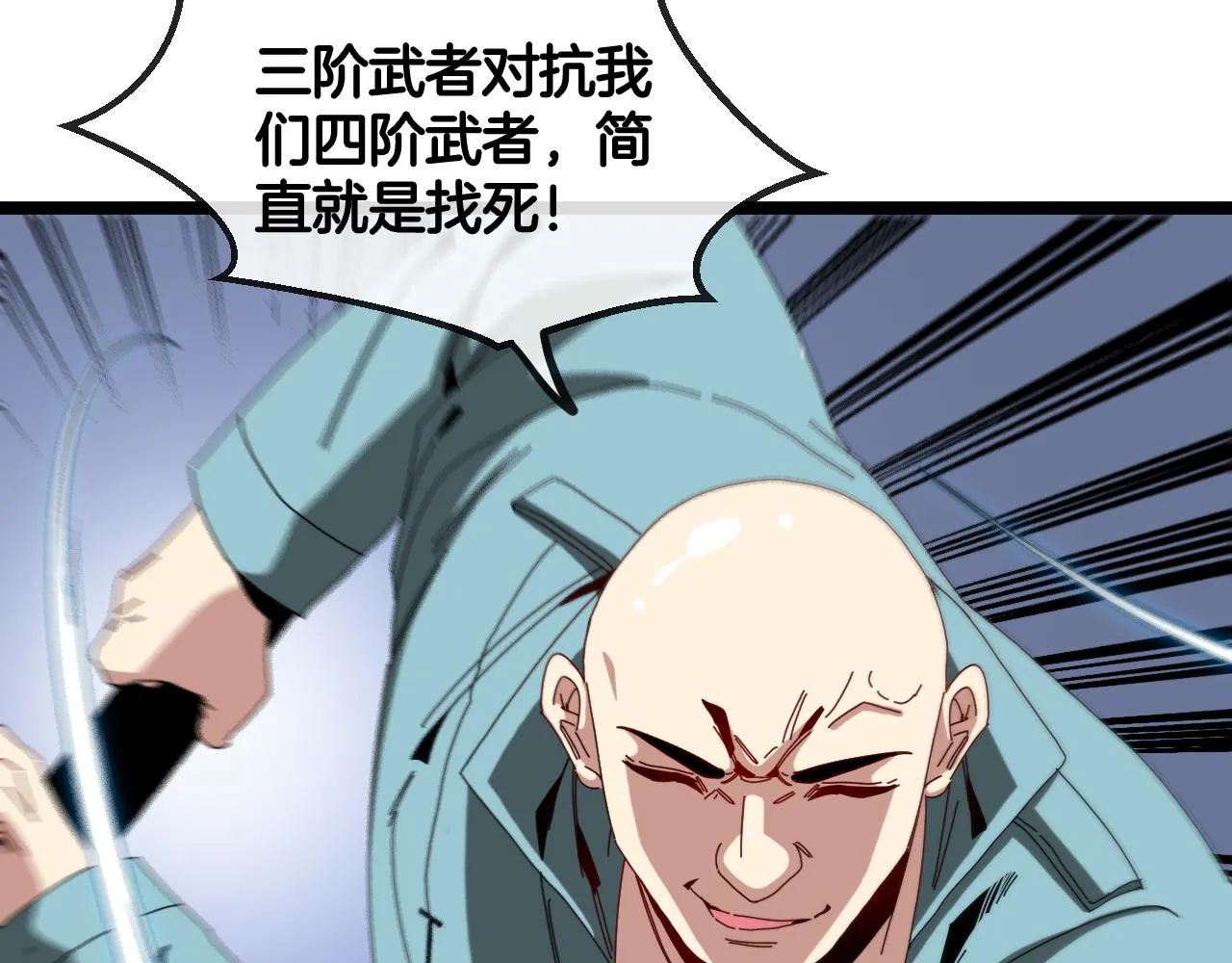 第85话：偷袭14