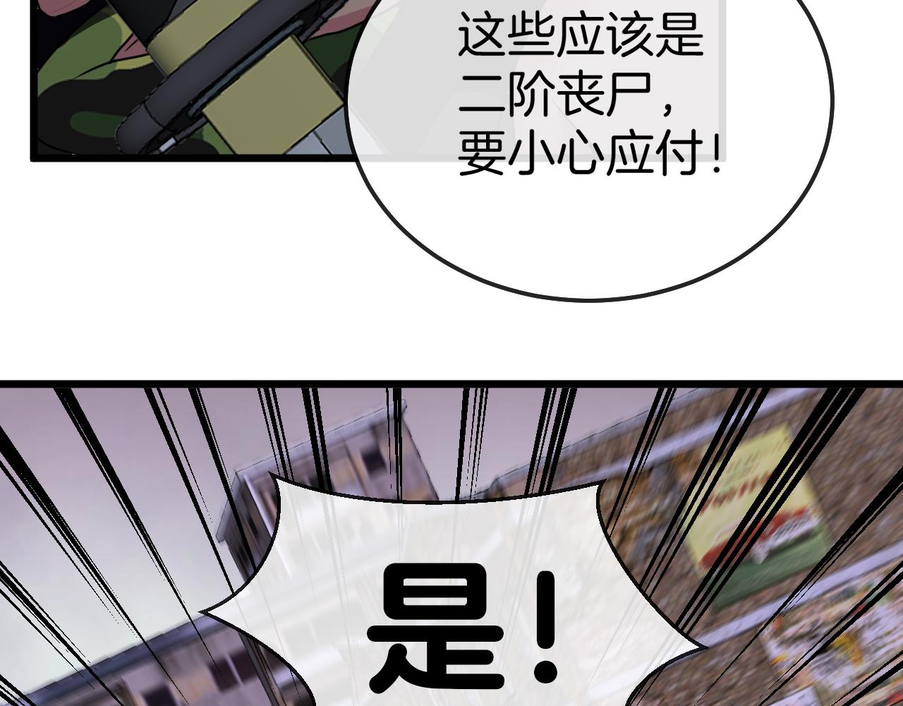 第20话丧尸围城！我疯狂升级！59
