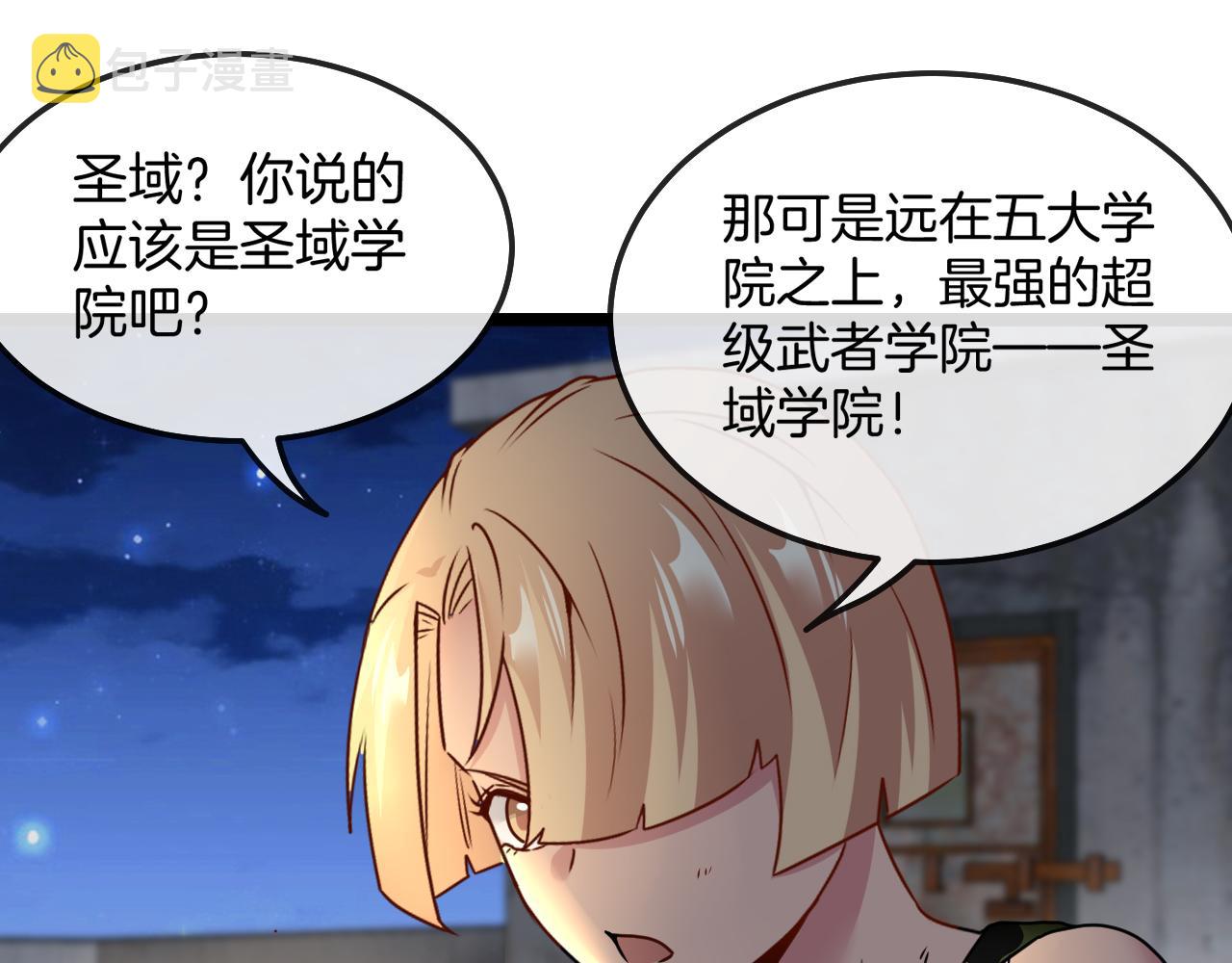 第24话 奥义觉醒!129