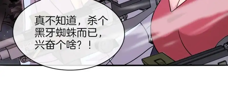 第118话：变态忍者55